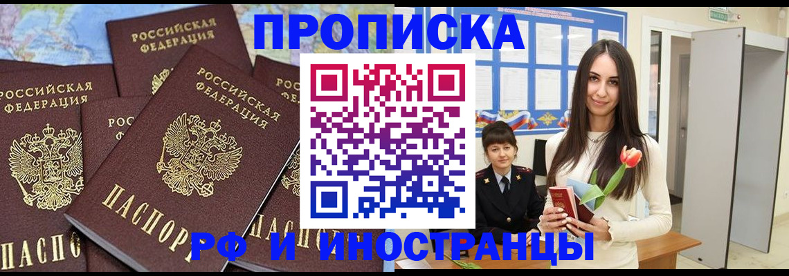 временная регистрация купить в Малой Вишере